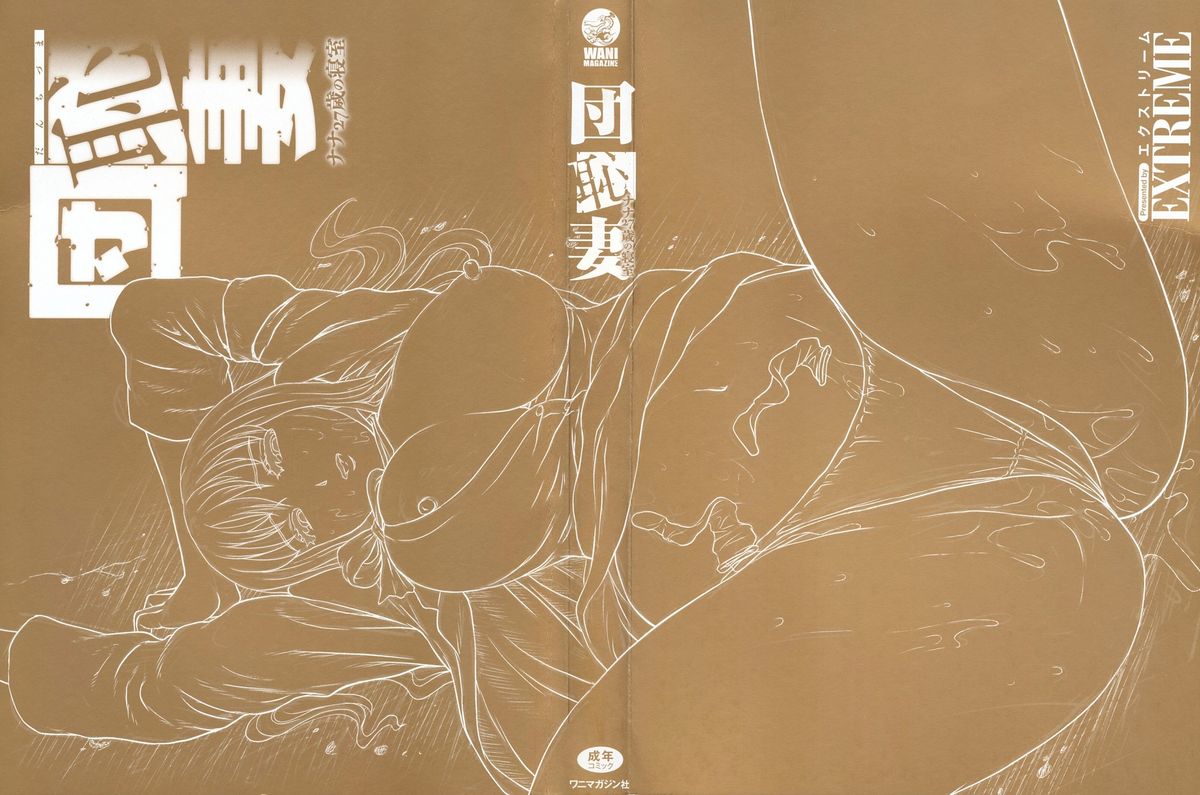 Danchizuma Nana 27 Sai No Shinshitsou page 2 full