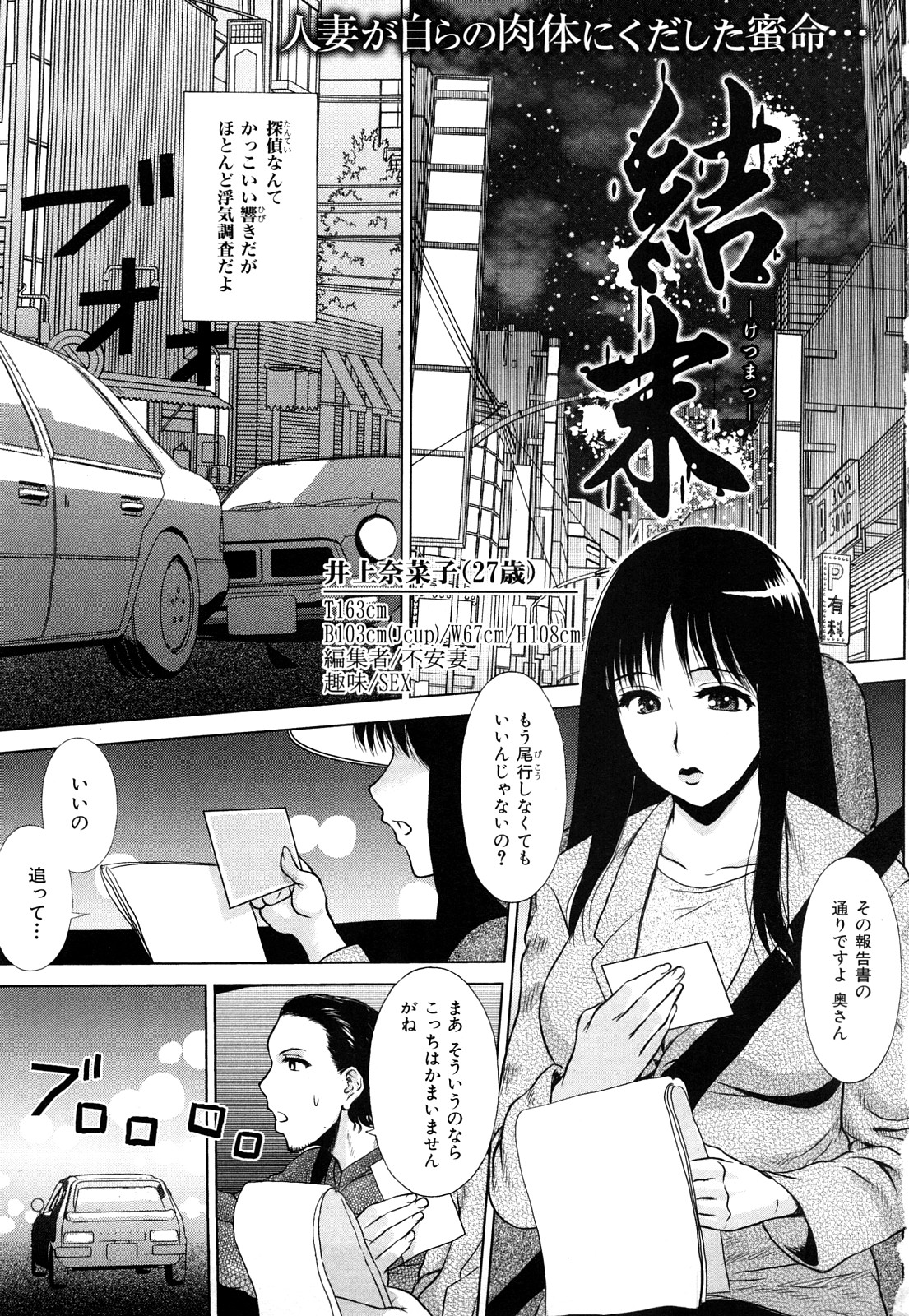 Danchizuma Nana 27 Sai No Shinshitsou page 5 full