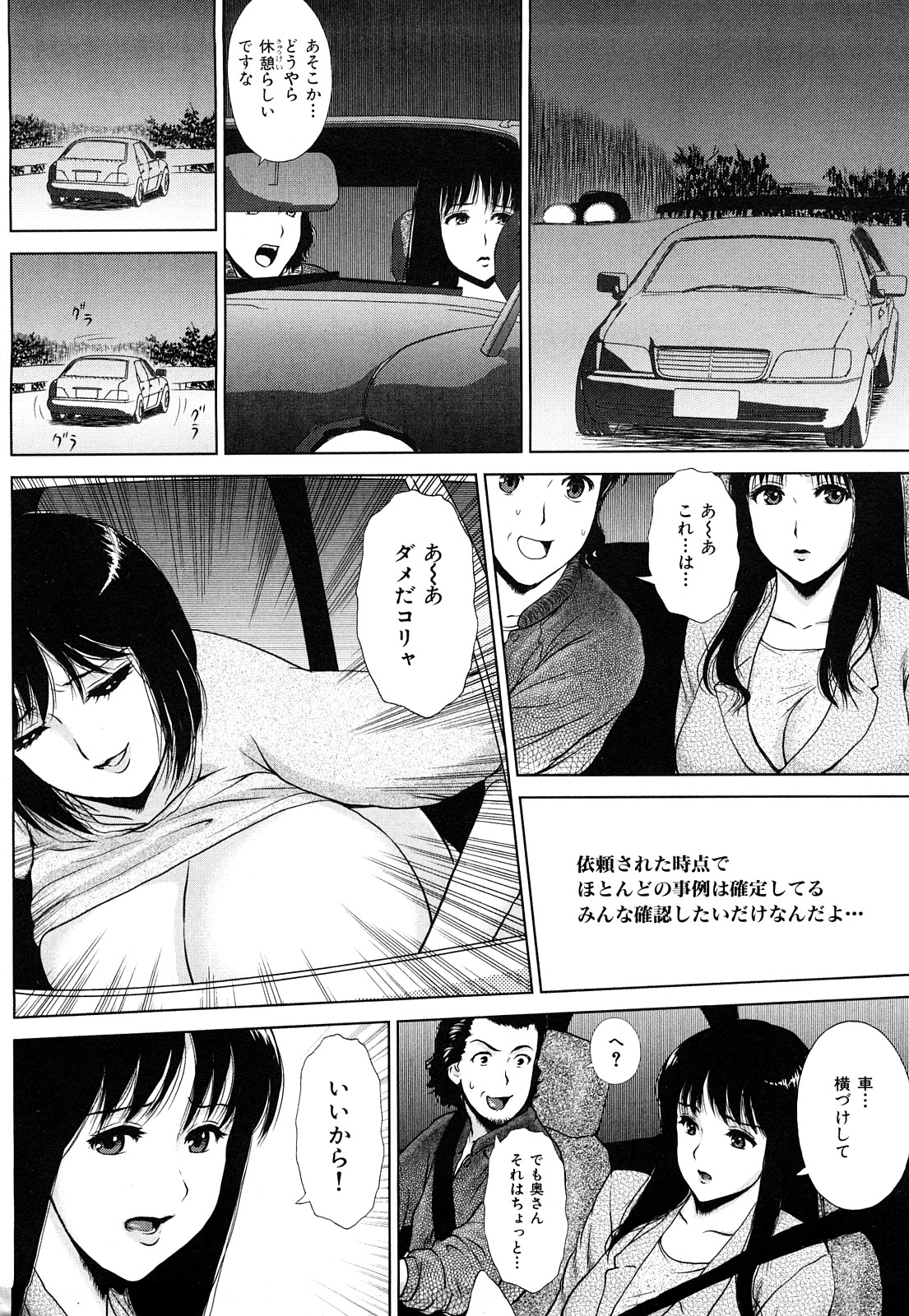 Danchizuma Nana 27 Sai No Shinshitsou page 6 full