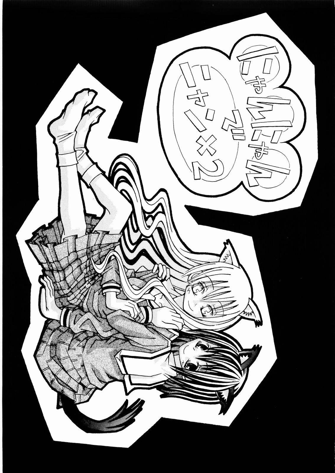 nyannyan de nyan x 2 page 1 full