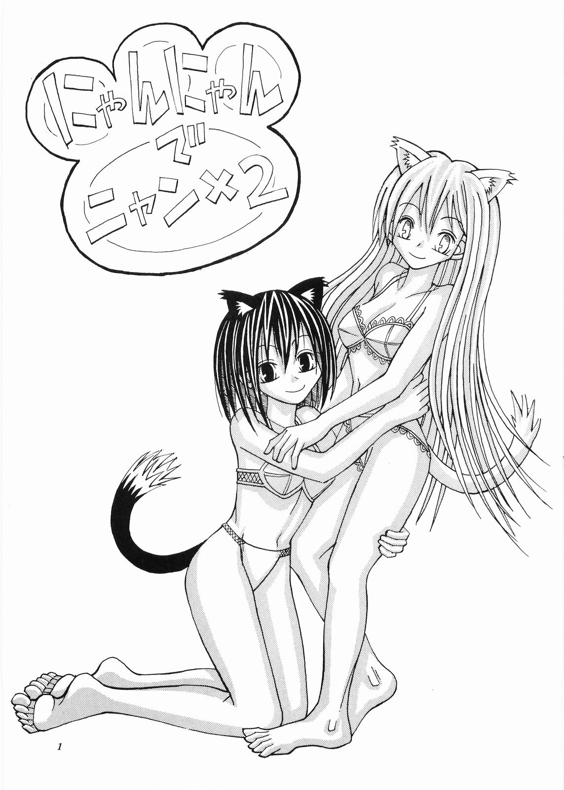 nyannyan de nyan x 2 page 2 full