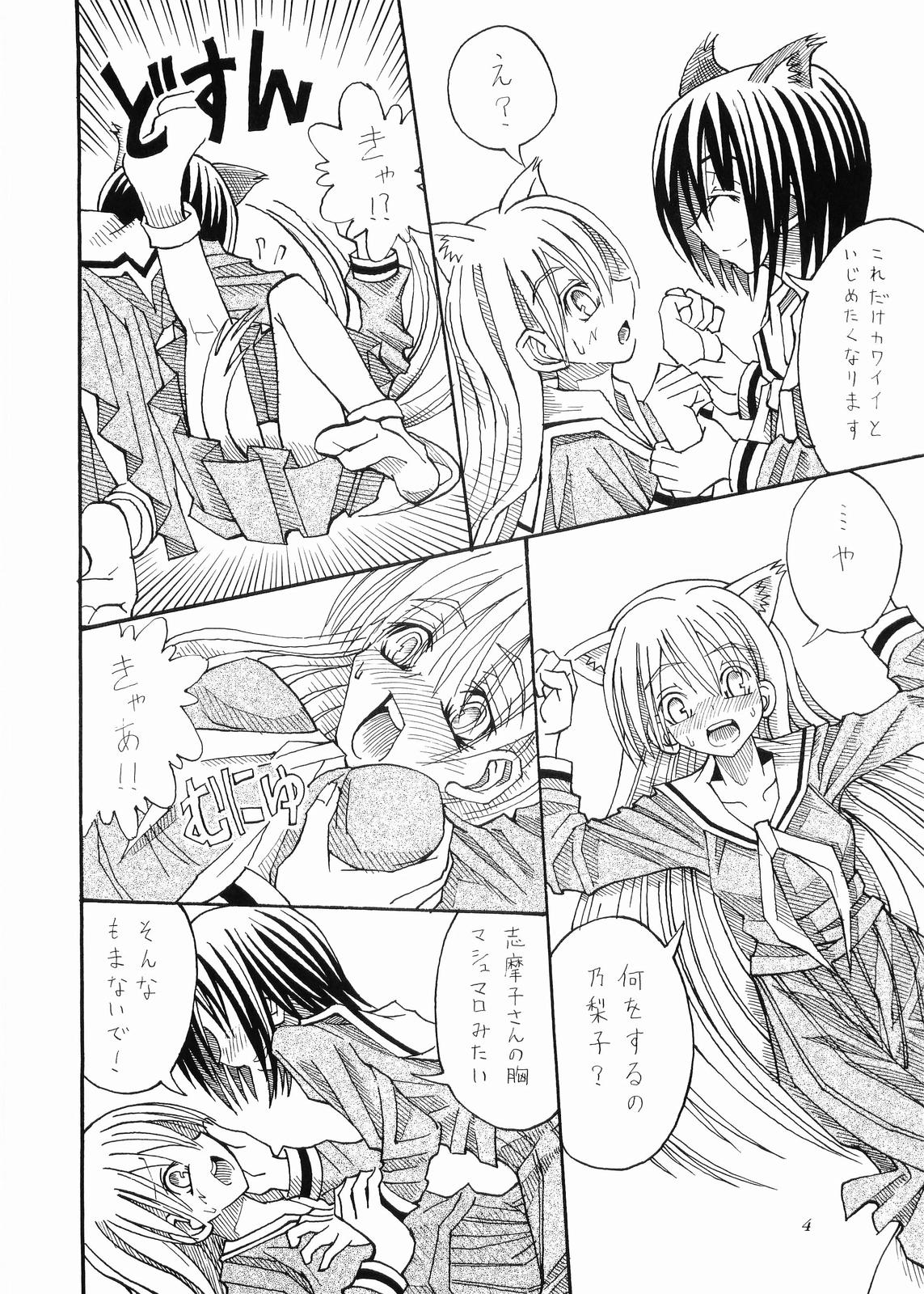 nyannyan de nyan x 2 page 5 full