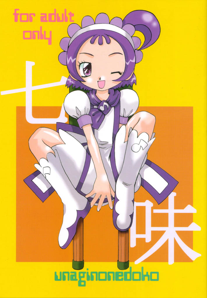 Shichimi page 1 full