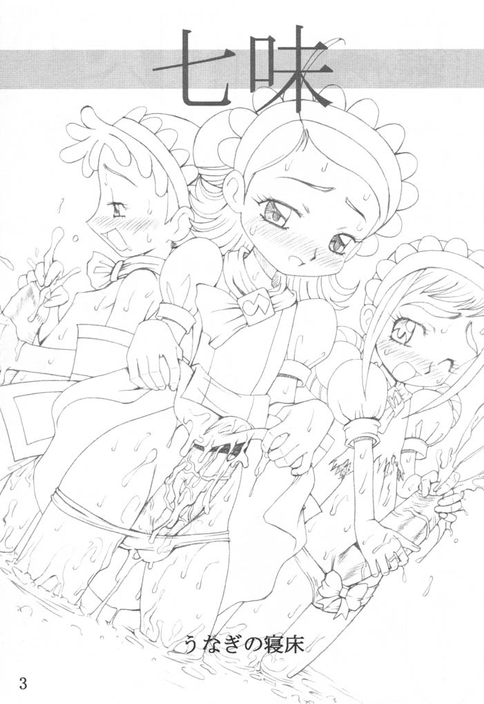 Shichimi page 2 full