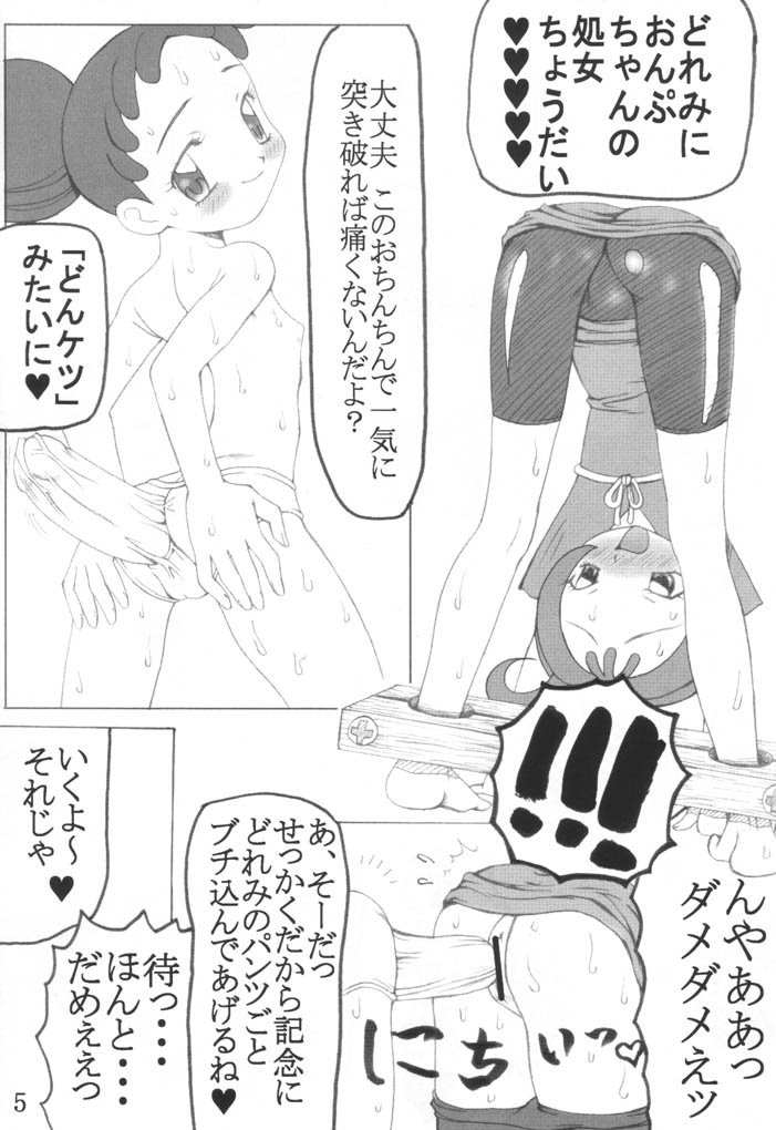 Shichimi page 4 full