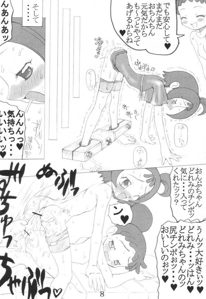 Shichimi page 7 full