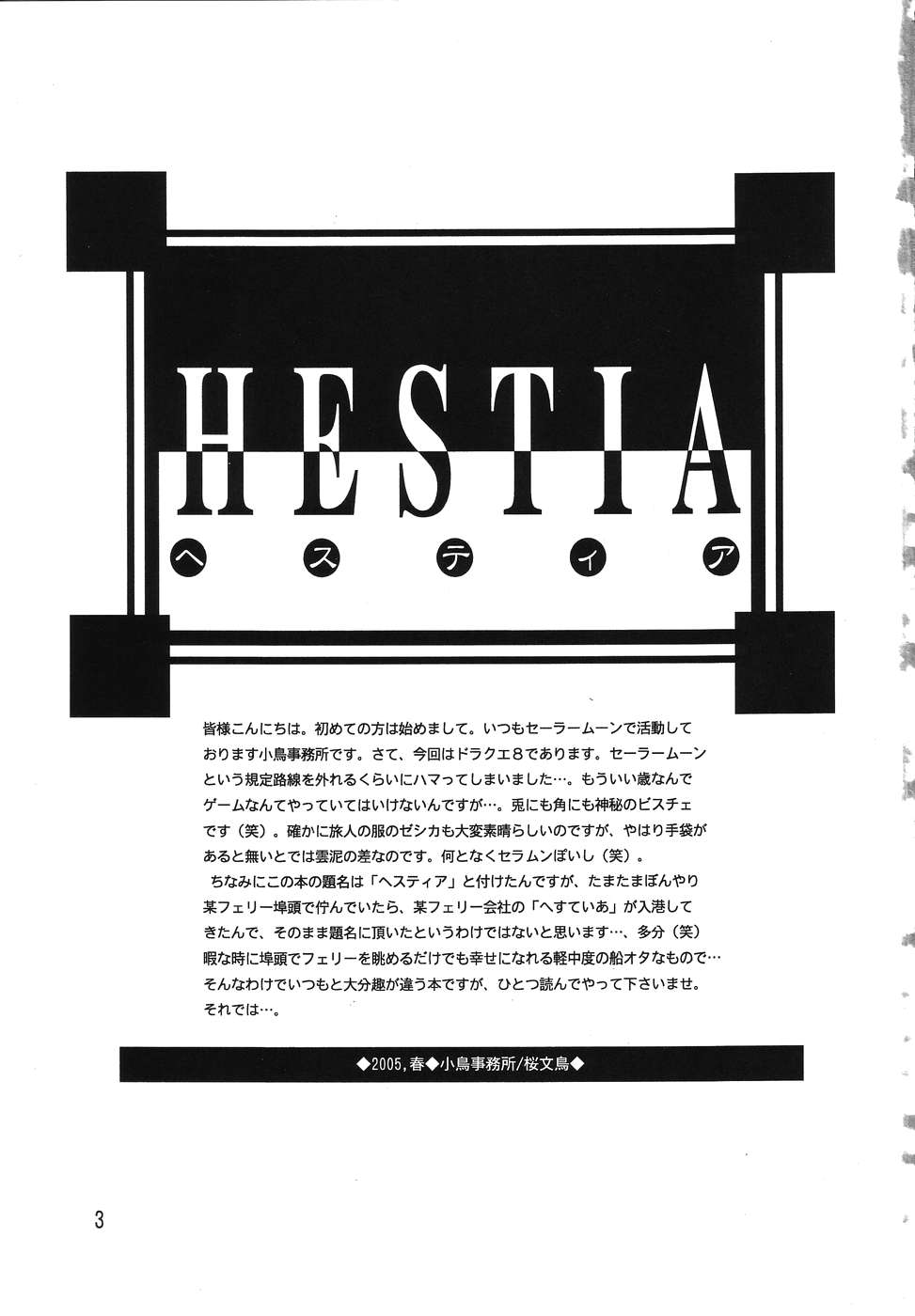 HESTIA page 2 full