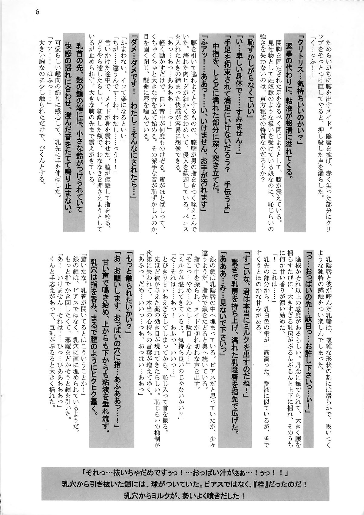 White Passion ~Deai no Toki~ -origin- page 8 full