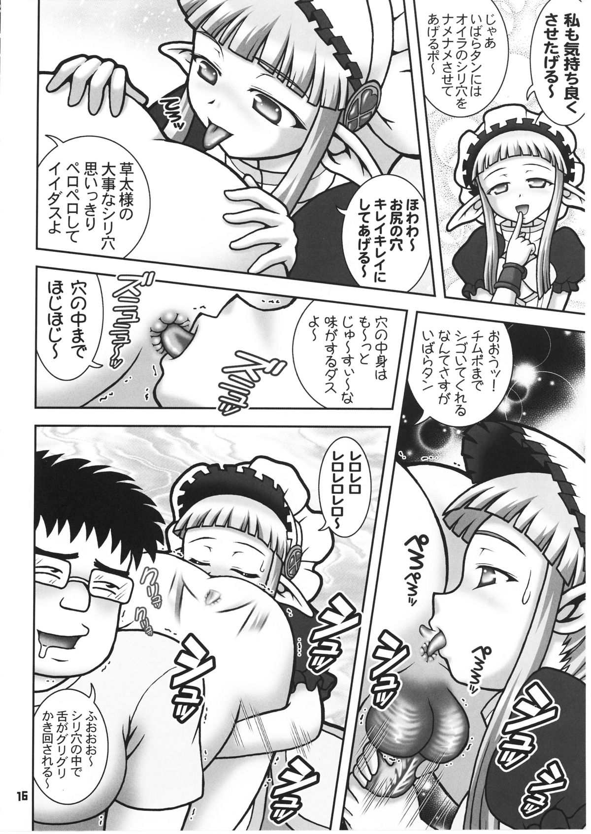 Gohoushi Club 6 page 10 full