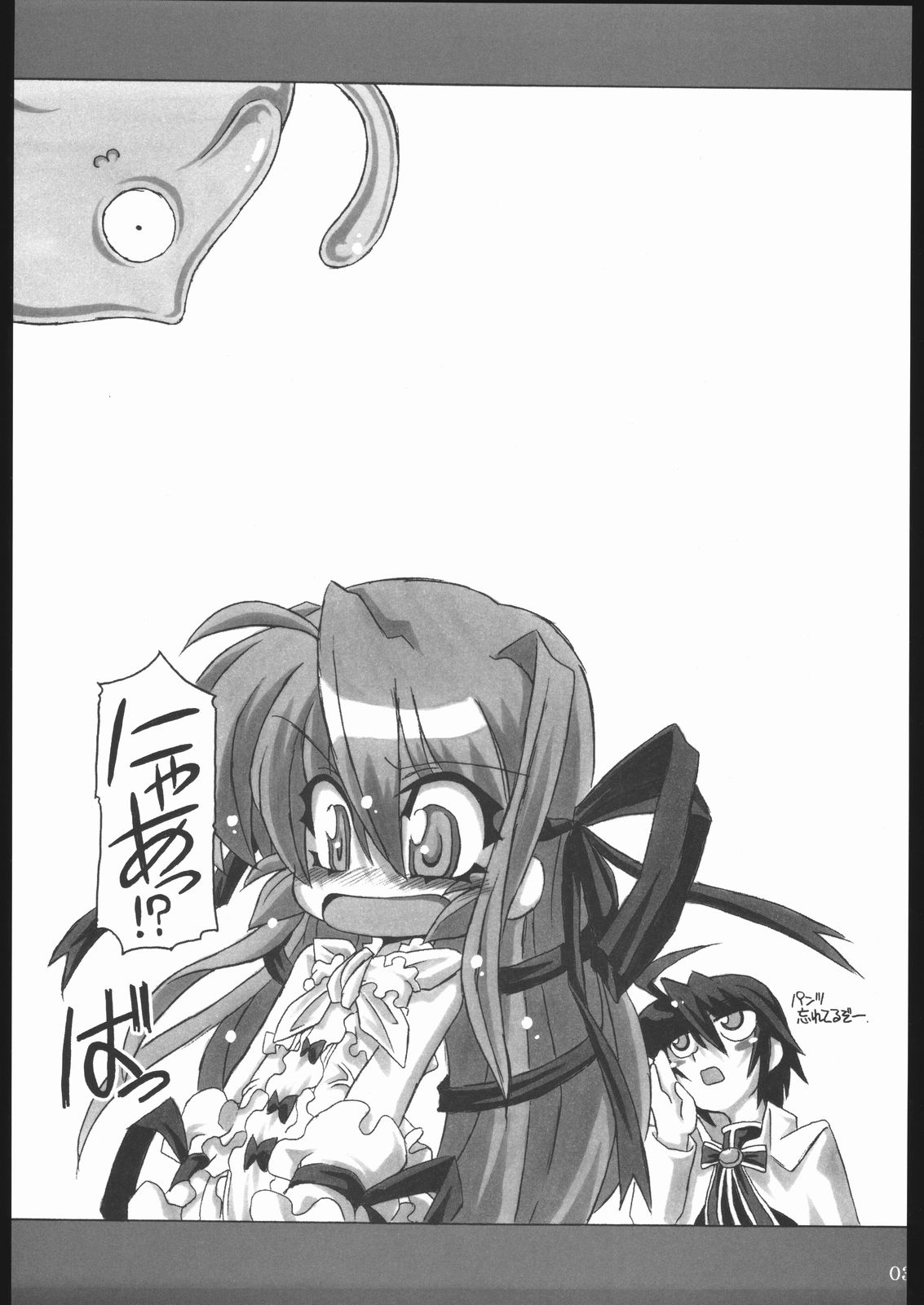 Hakkutsu! Aruaru dai sakusen page 2 full