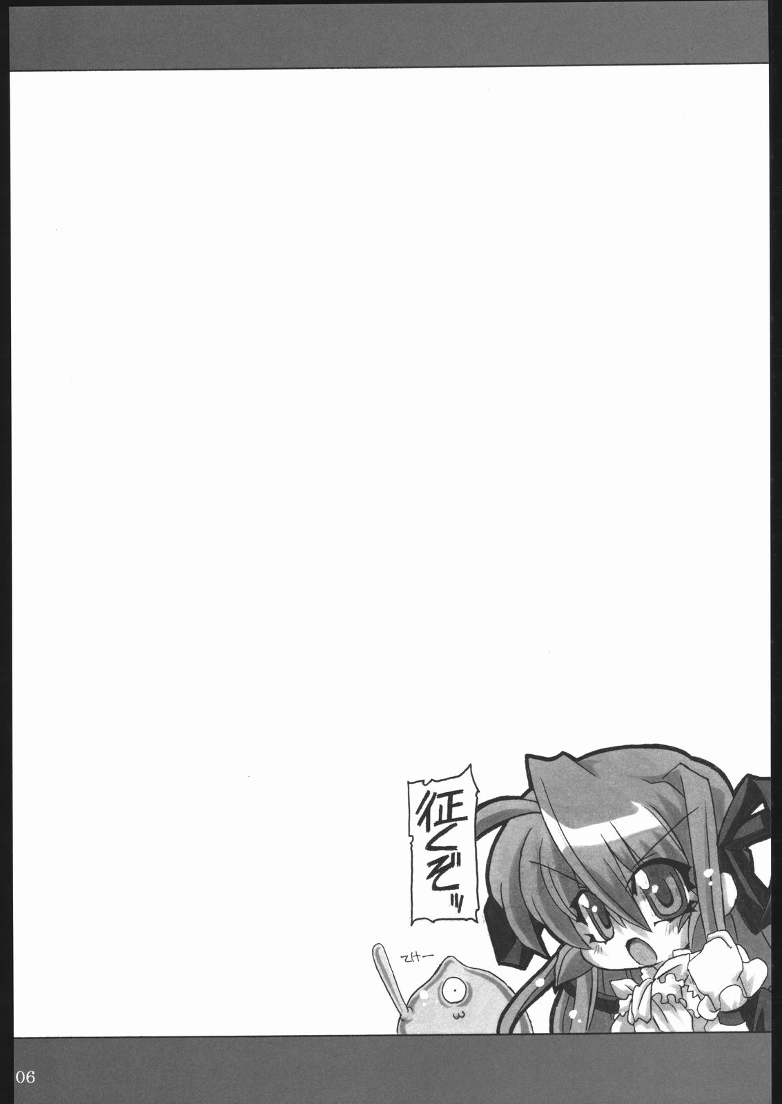 Hakkutsu! Aruaru dai sakusen page 5 full