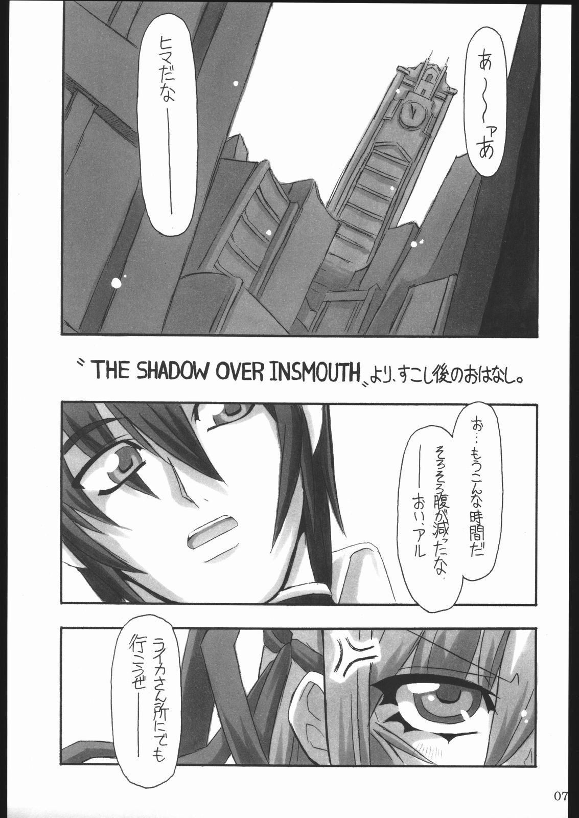 Hakkutsu! Aruaru dai sakusen page 6 full