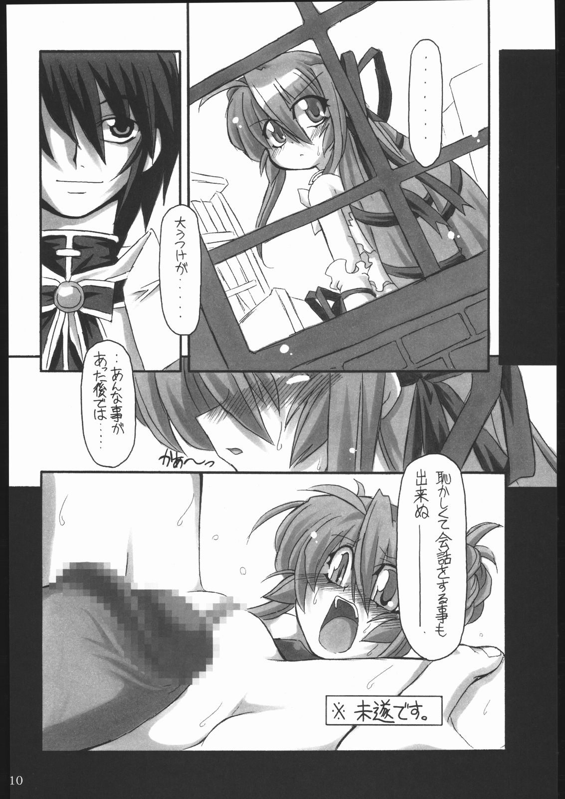 Hakkutsu! Aruaru dai sakusen page 9 full