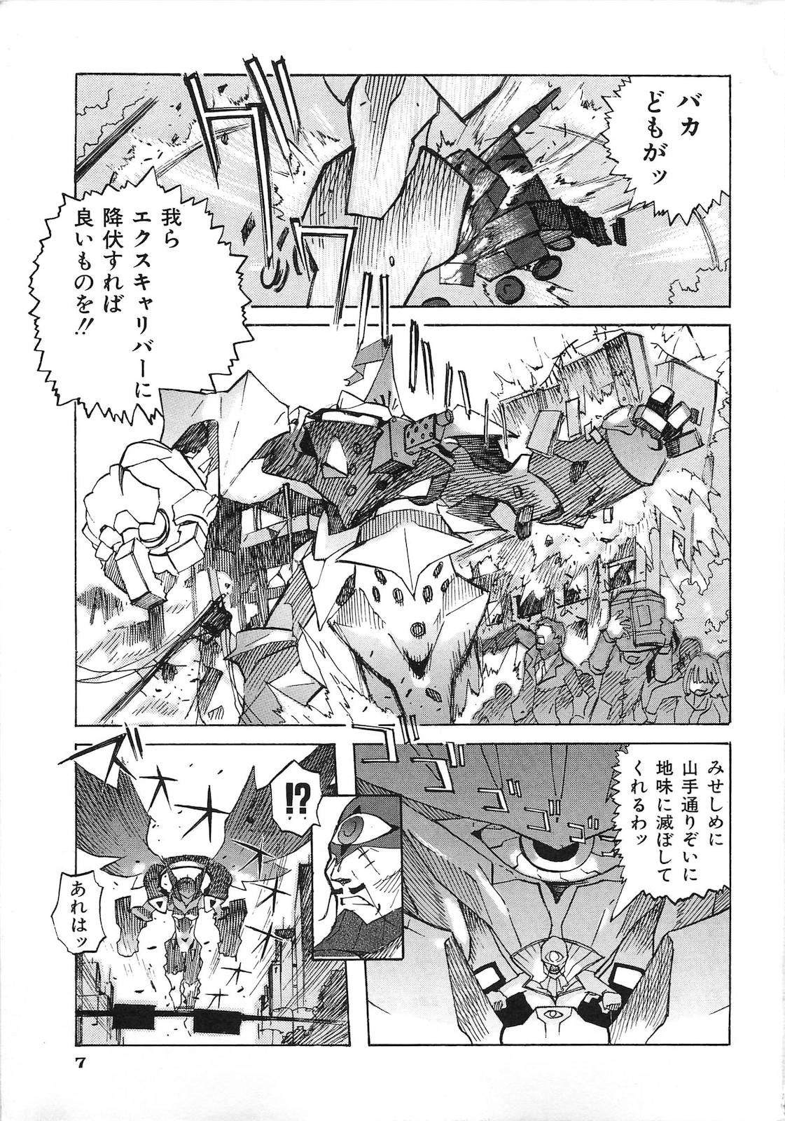 Binibon! page 10 full