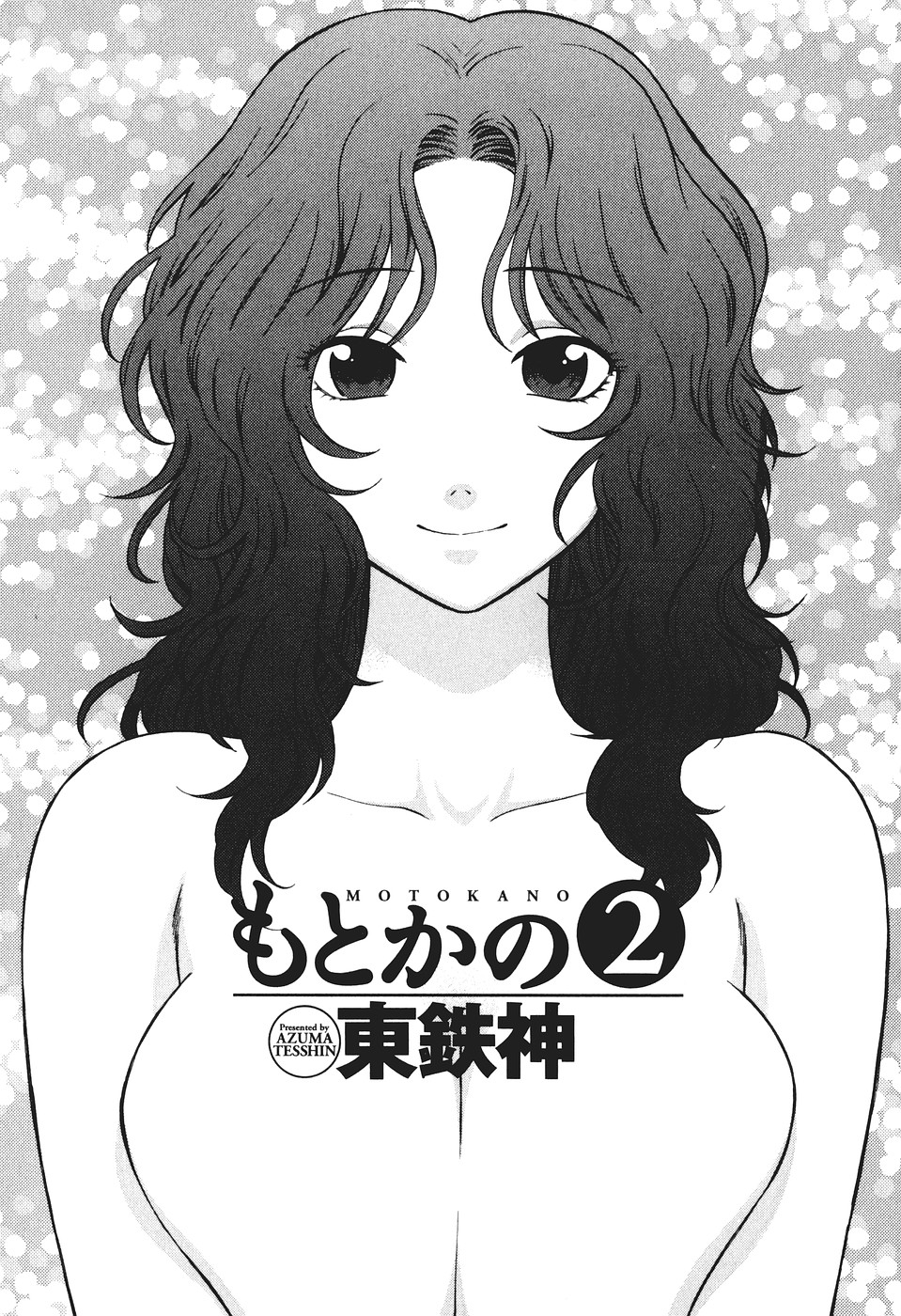 Motokano 2 page 6 full