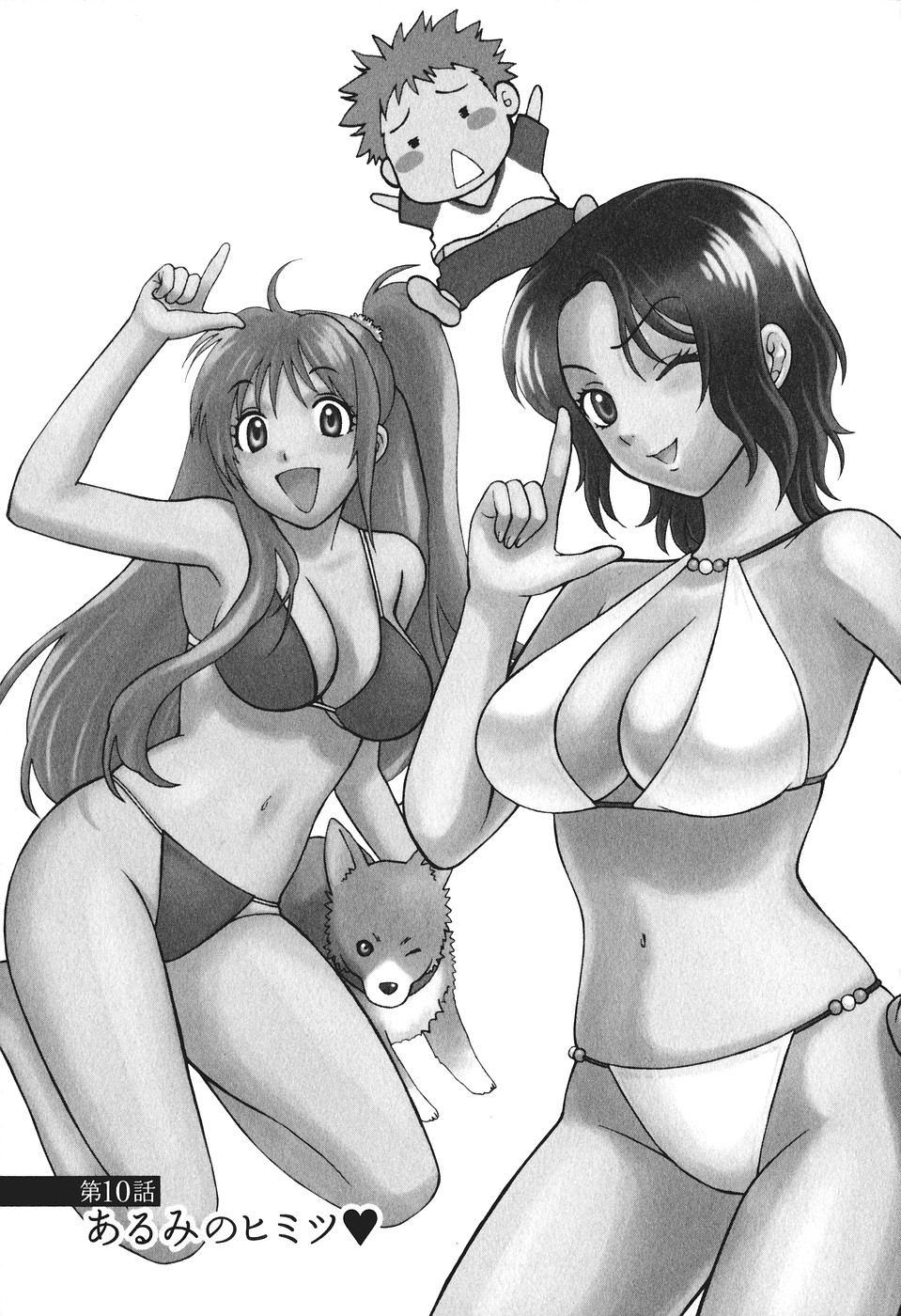 Motokano 2 page 8 full