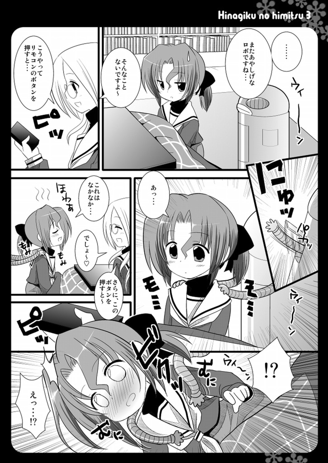 Hinagiku no Himitsu 3 page 3 full