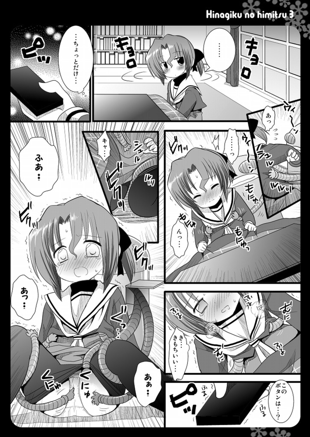 Hinagiku no Himitsu 3 page 5 full