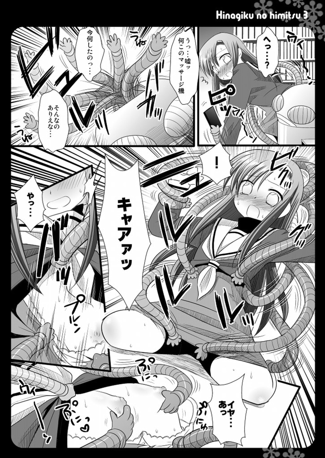 Hinagiku no Himitsu 3 page 9 full