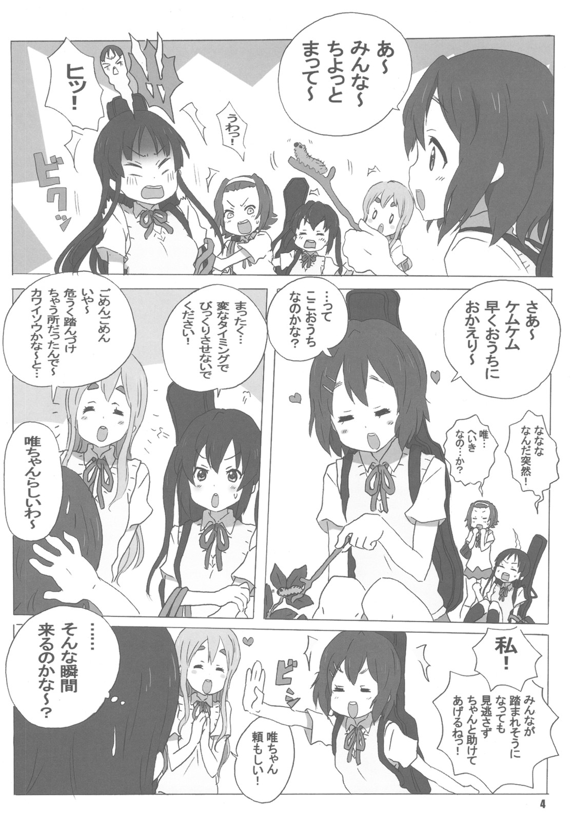 Mata K-ON page 4 full