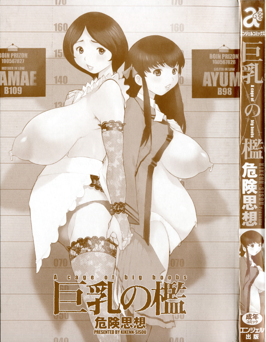 Kyonyuu no Ran  Ch. 1-4 page 5 full