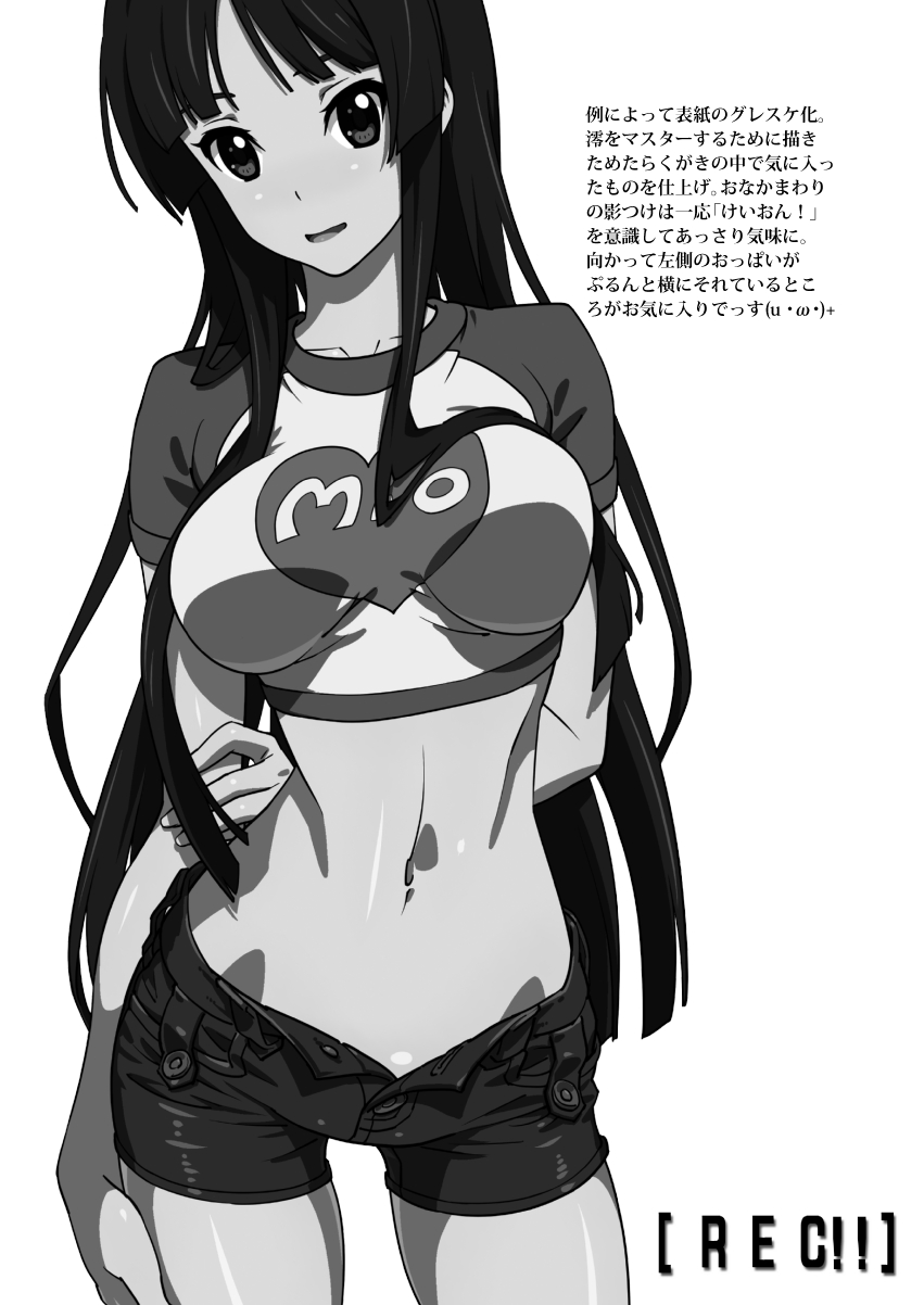 【REC!!】 page 3 full