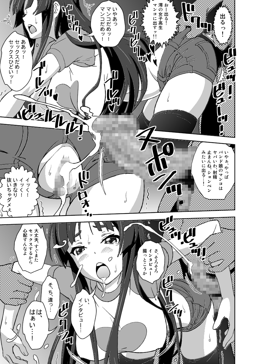 【REC!!】 page 5 full