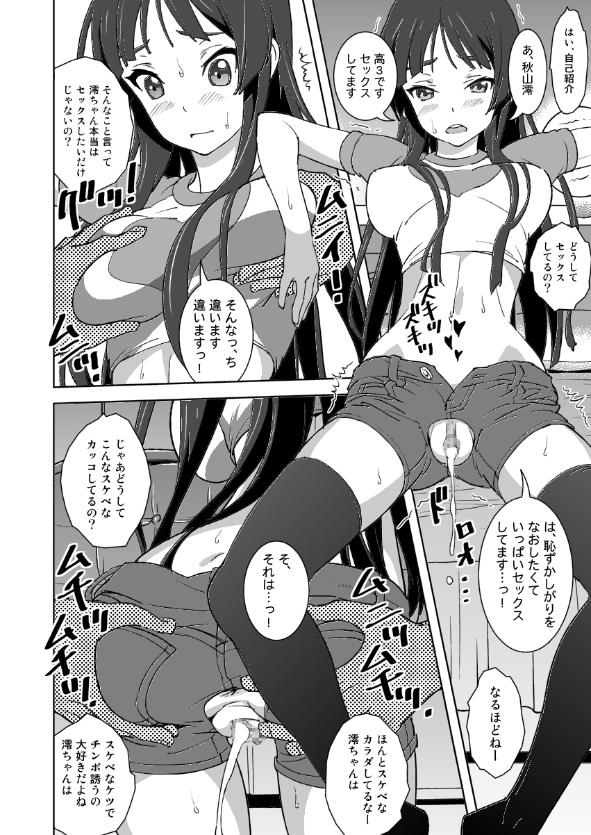 【REC!!】 page 6 full