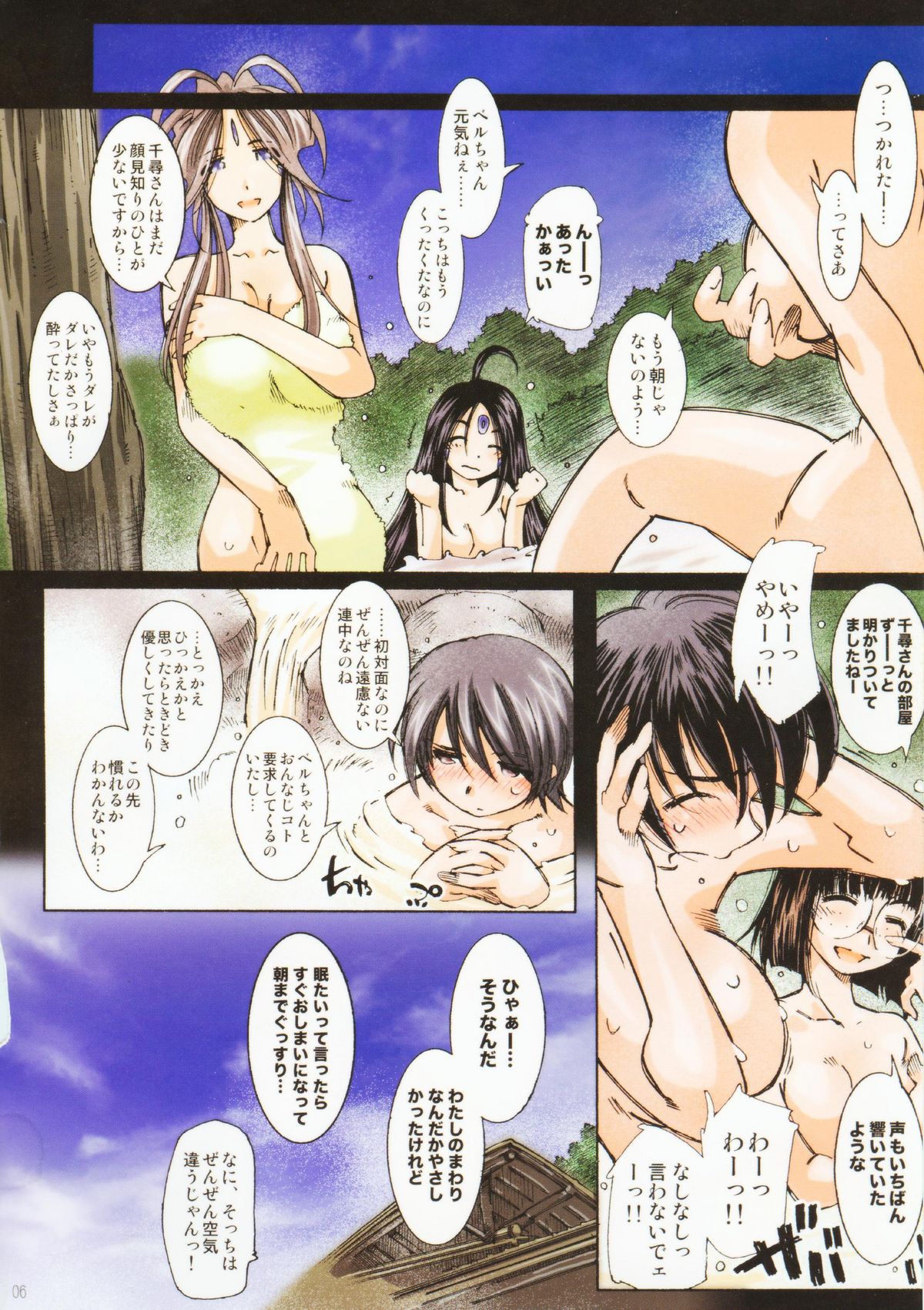 MOVIE STAR 5b page 6 full