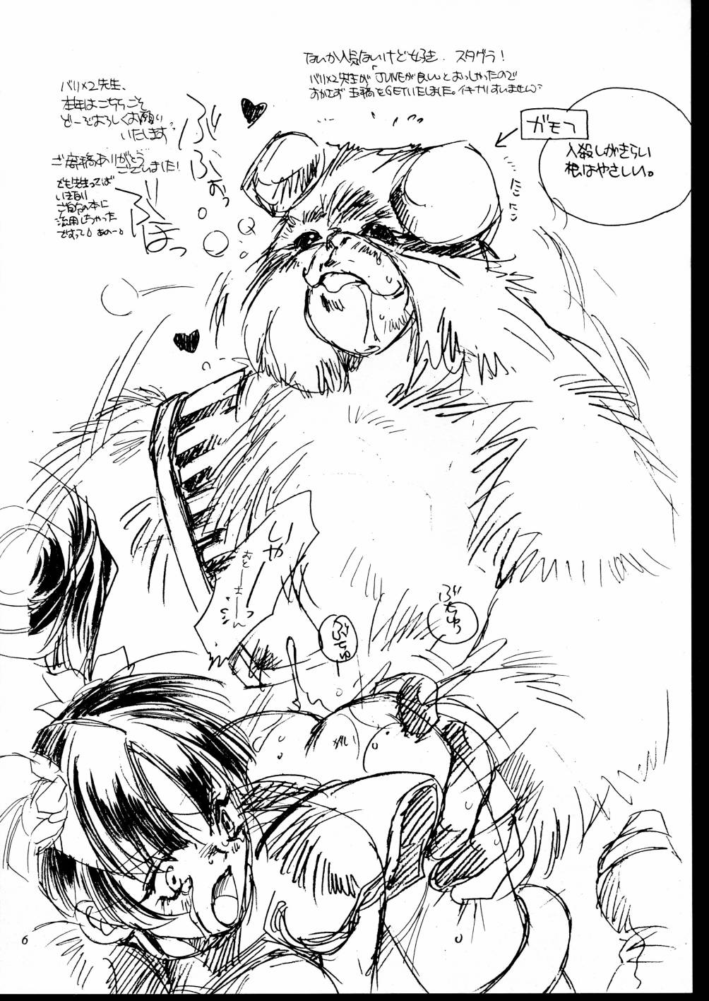 Shoujo French 4 page 7 full