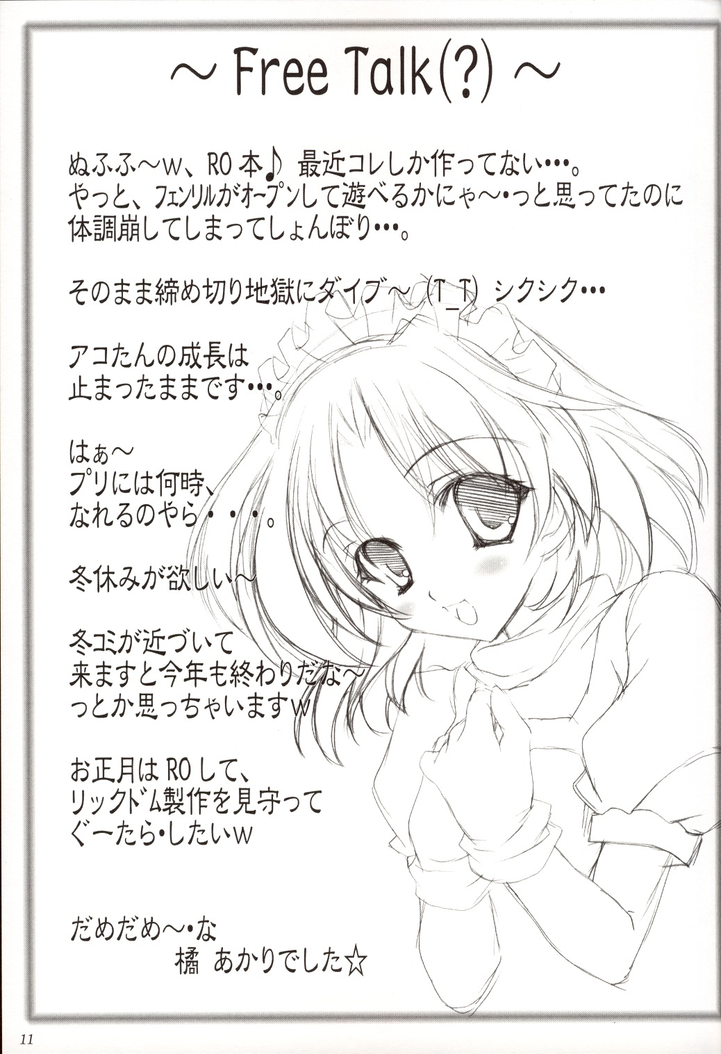 Angelus!! page 10 full