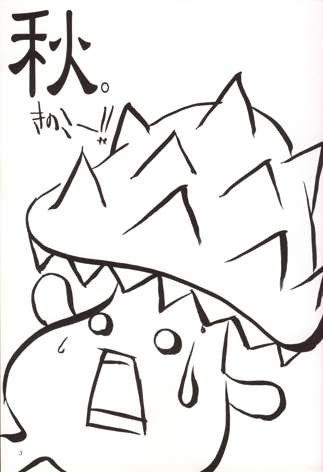 Angelus!! page 2 full