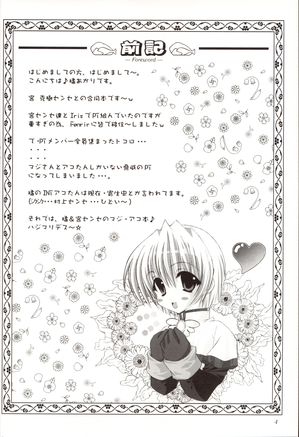 Angelus!! page 3 full