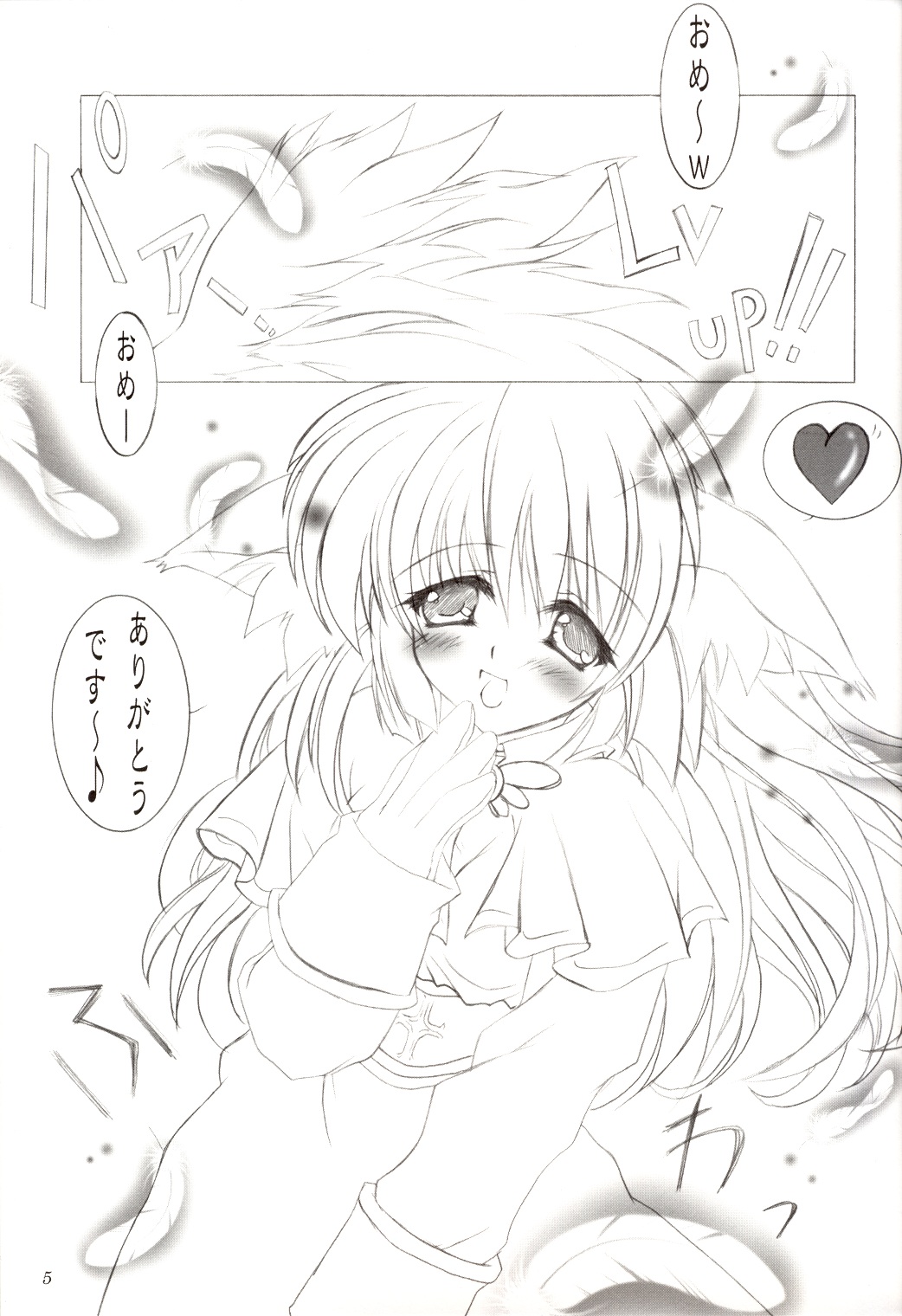 Angelus!! page 4 full