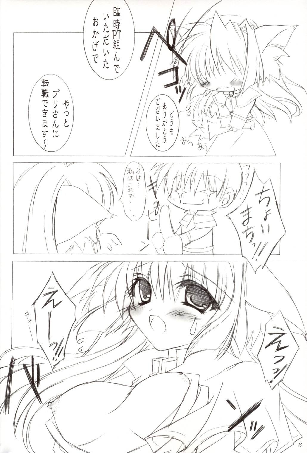 Angelus!! page 5 full