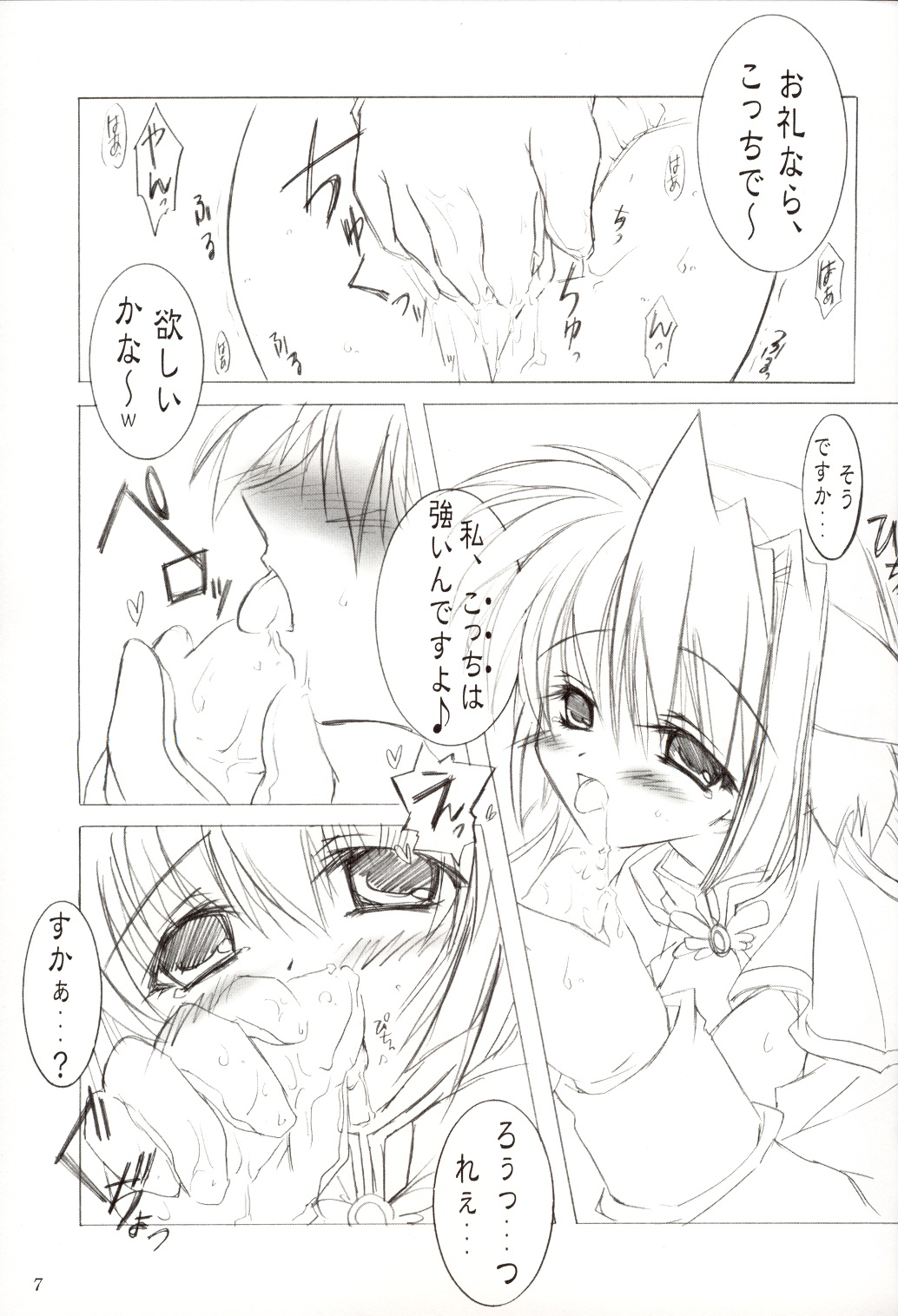 Angelus!! page 6 full