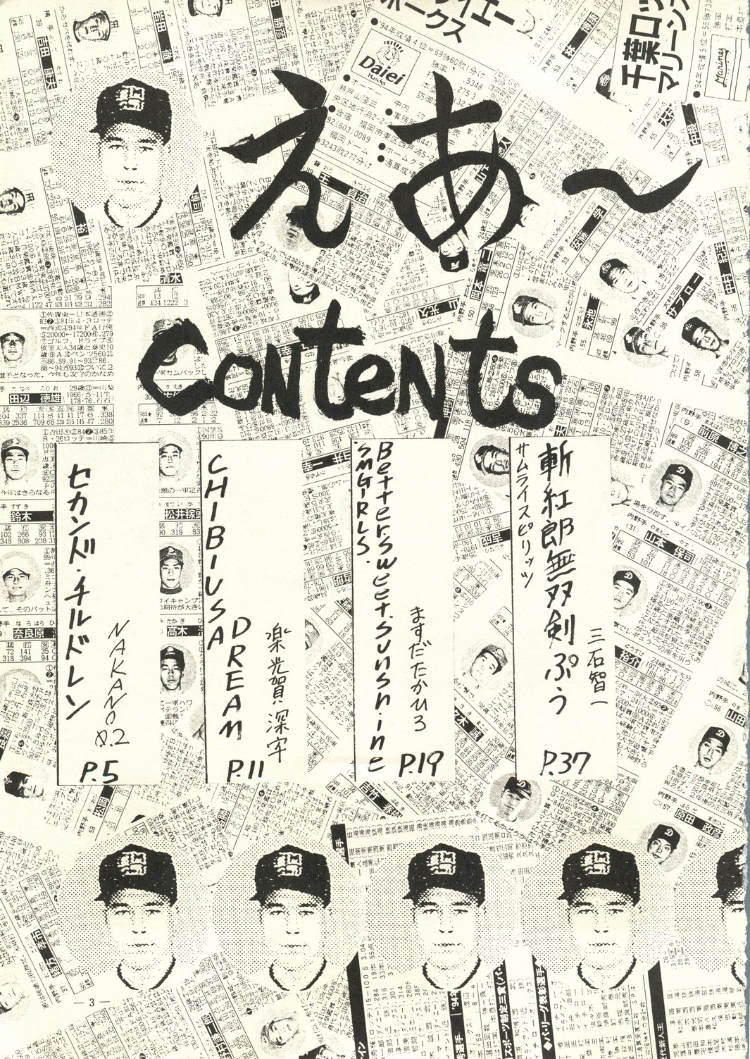 Air Jordan Pro Yakyuu Hen page 4 full