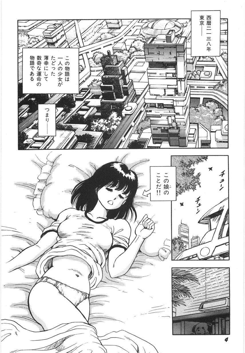 Superoid Ai 1 Chijoku Dorei Hen page 10 full