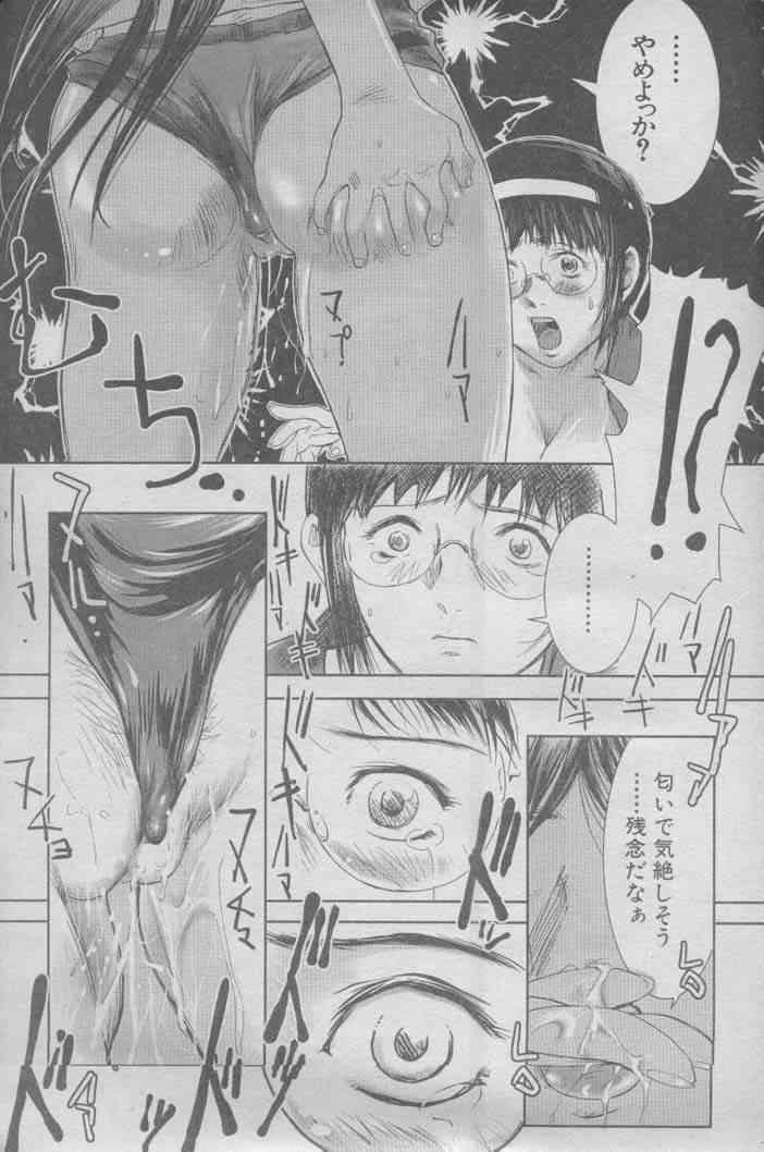 Kusai Naka page 10 full