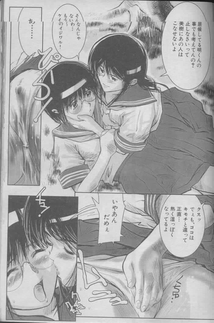 Kusai Naka page 3 full