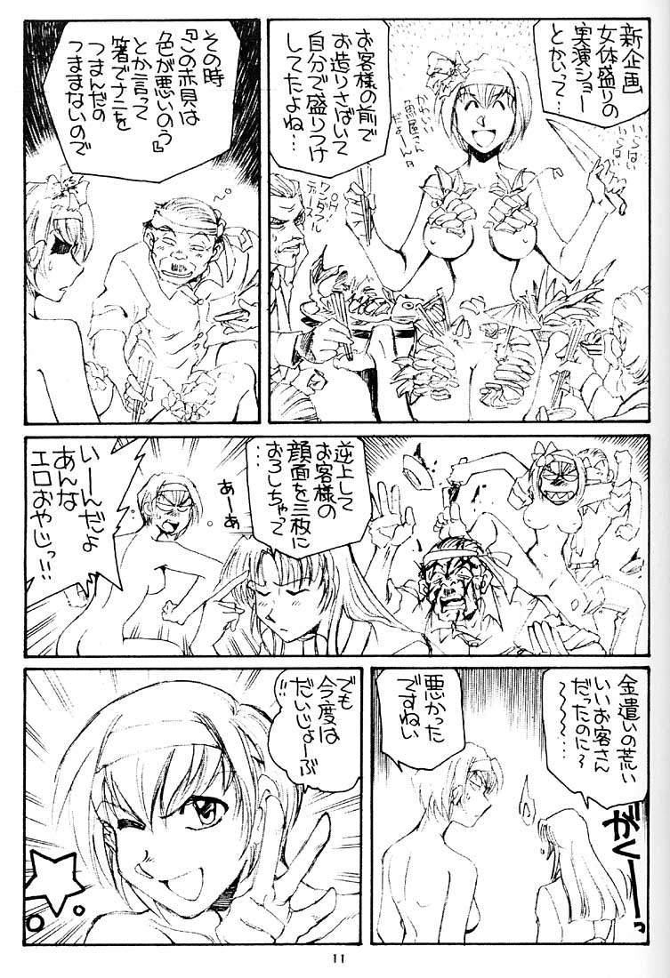 Shimai Zaka - Sister Slope page 10 full