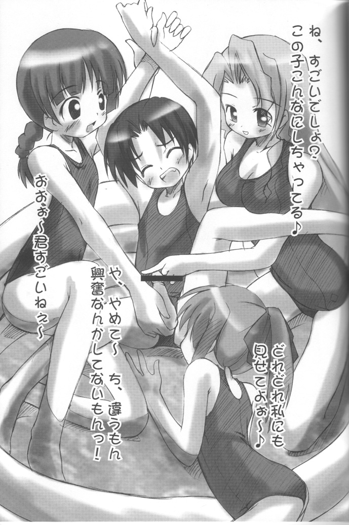 Natsu no Onee-chan page 10 full