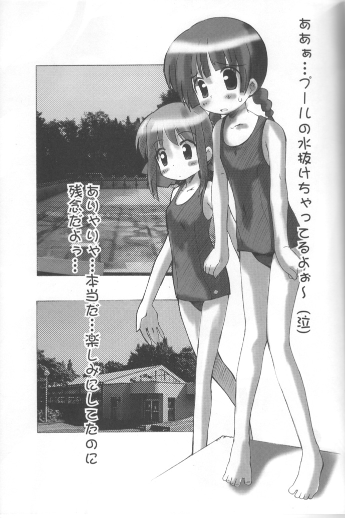 Natsu no Onee-chan page 4 full