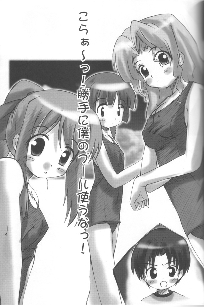 Natsu no Onee-chan page 6 full