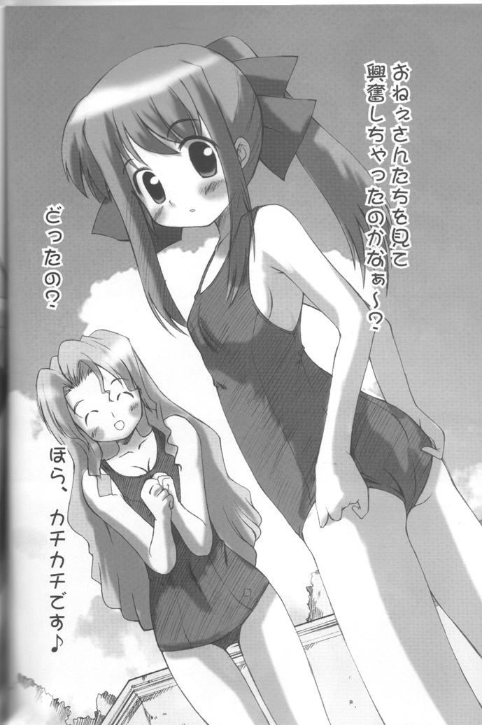 Natsu no Onee-chan page 9 full