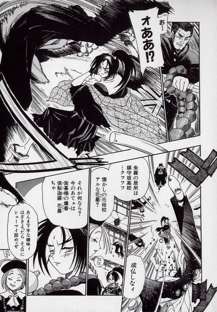 Banchou transfer red steel SYURA 2 page 10 full