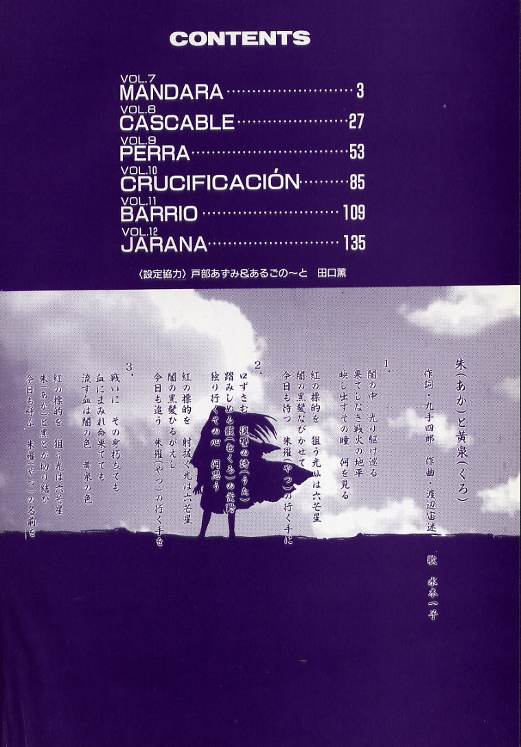 Banchou transfer red steel SYURA 2 page 3 full