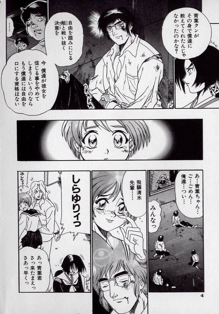 Banchou transfer red steel SYURA 2 page 5 full
