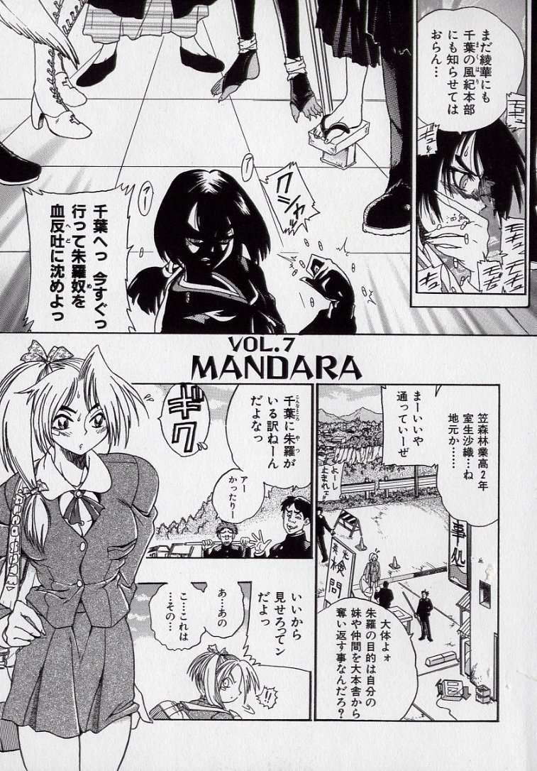 Banchou transfer red steel SYURA 2 page 6 full