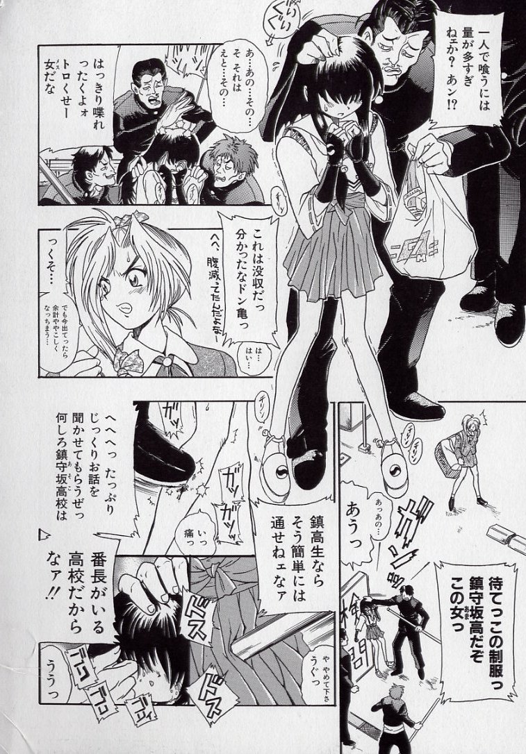 Banchou transfer red steel SYURA 2 page 7 full